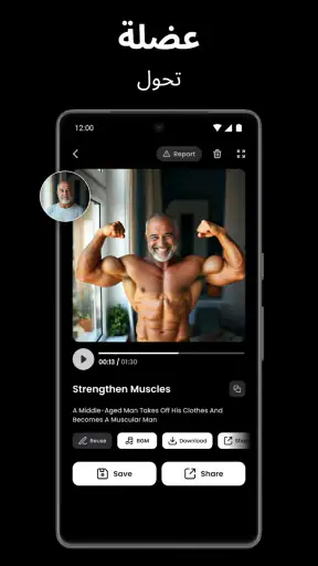 فيديو AI - العناق والقبلات screenshot