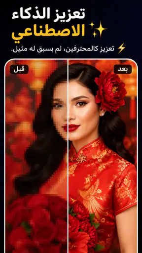 فيديو AI للقبلة والعناق screenshot