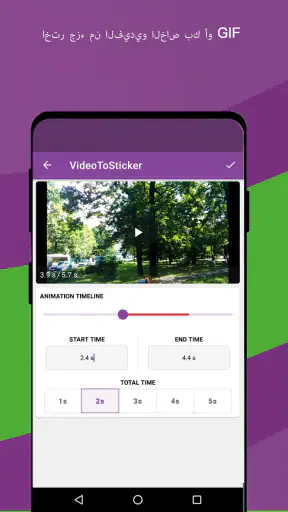 فيديو إلى الملصقات screenshot