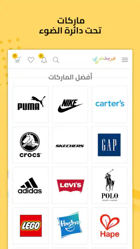 فيرستكراي ارابيا للصغار screenshot