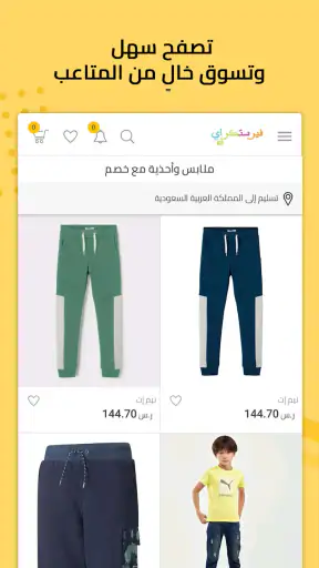فيرستكراي ارابيا للصغار screenshot