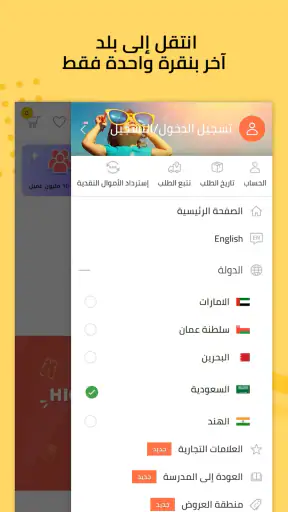 فيرستكراي ارابيا للصغار screenshot