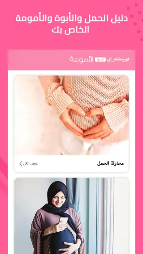 فيرستكراي ارابيا للصغار screenshot