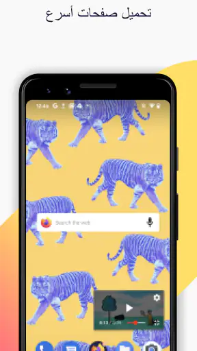فَيَرفُكس: مُتصفّح ويبالخصوصية screenshot