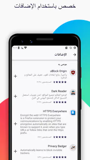 فَيَرفُكس: مُتصفّح ويبالخصوصية screenshot