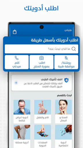 فيزيتا - دكتور وصيدلية screenshot