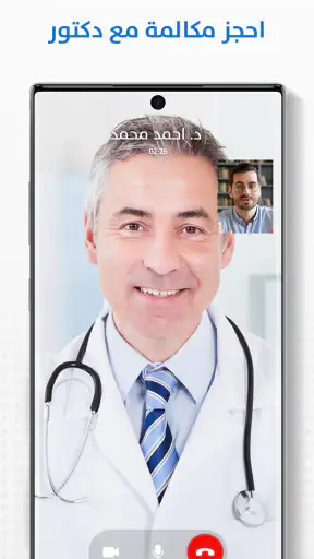 فيزيتا - دكتور وصيدلية screenshot