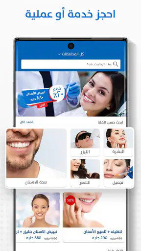 فيزيتا - دكتور وصيدلية screenshot