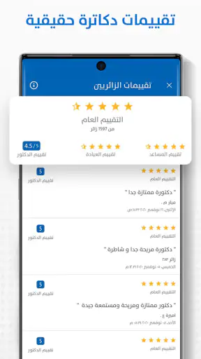 فيزيتا - دكتور وصيدلية screenshot