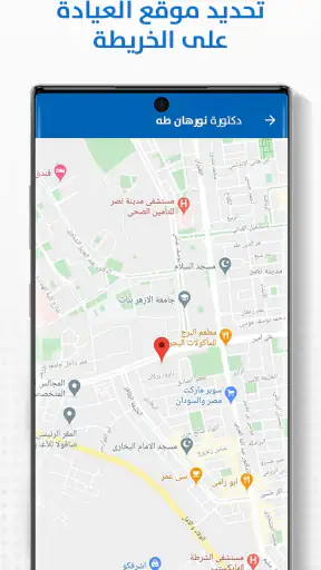 فيزيتا - دكتور وصيدلية screenshot