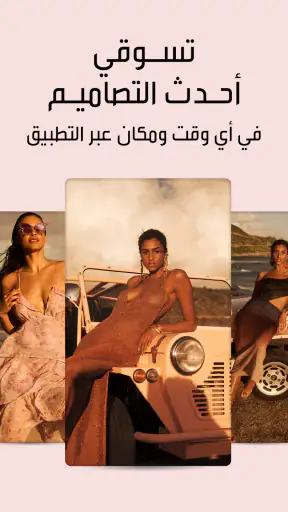 فيكتوريا سيكريت الشرق الأوسط screenshot