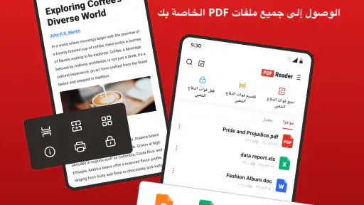 قارئ PDF: عارض PDF screenshot
