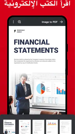 قارئ PDF - عارض PDF‏، Hi Read screenshot