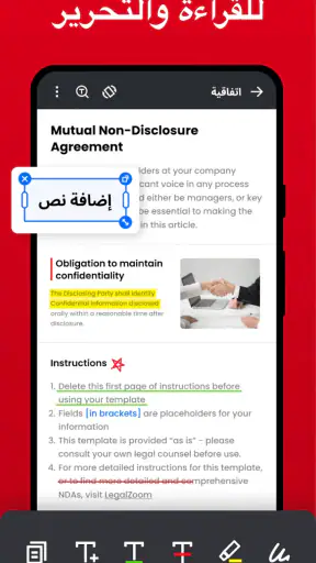 قارئ PDF - عارض PDF‏، Hi Read screenshot