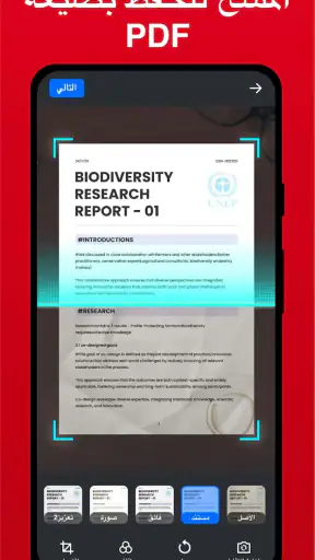 قارئ PDF - عارض PDF‏، Hi Read screenshot