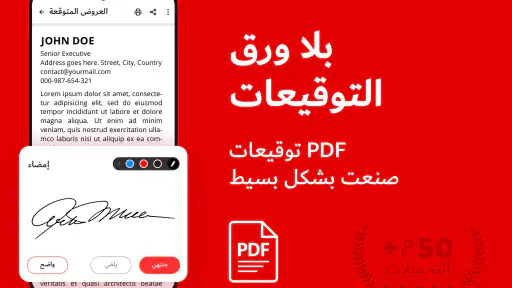 قارئ PDF عربي - محول بي دي اف screenshot