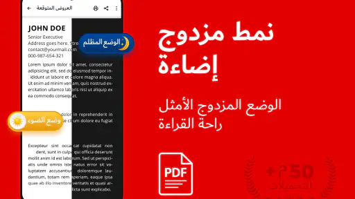 قارئ PDF عربي - محول بي دي اف screenshot