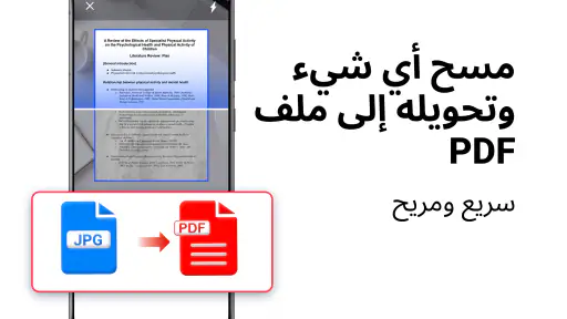قارئ PDF، كل عارض PDF screenshot