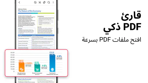 قارئ PDF، كل عارض PDF screenshot