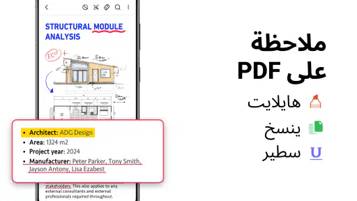 قارئ PDF، كل عارض PDF screenshot