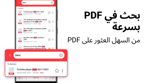 قارئ PDF، كل عارض PDF screenshot
