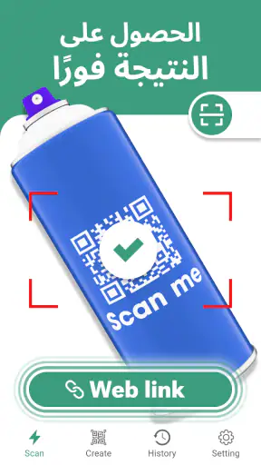 قارئ الباركود ، ماسح الرمز QR screenshot
