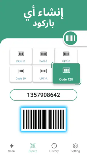 قارئ الباركود ، ماسح الرمز QR screenshot