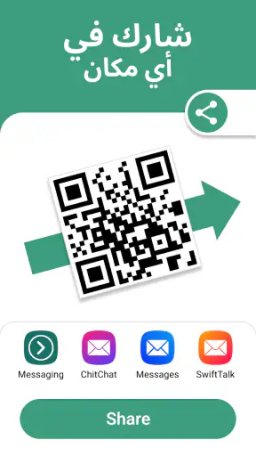 قارئ الباركود ، ماسح الرمز QR screenshot