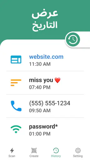 قارئ الباركود ، ماسح الرمز QR screenshot