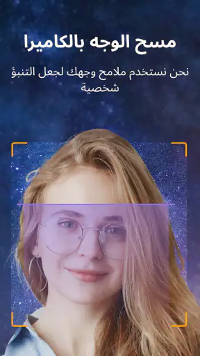 قارئ النخيل وأبراج البروج screenshot