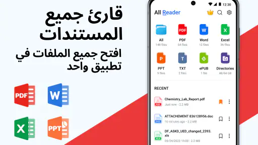 قارئ ومحرر مستندات شامل screenshot