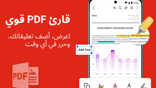 قارئ ومحرر مستندات شامل screenshot
