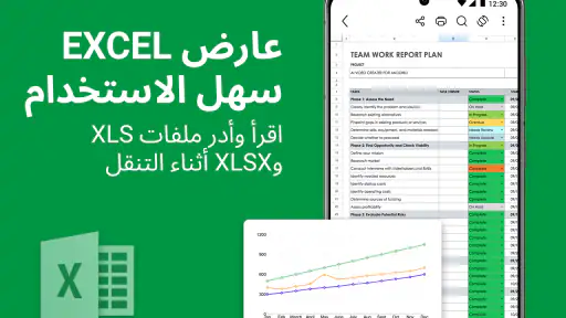 قارئ ومحرر مستندات شامل screenshot