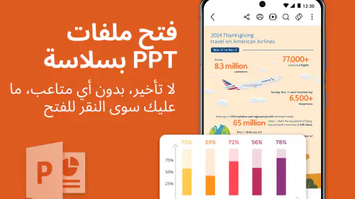 قارئ ومحرر مستندات شامل screenshot