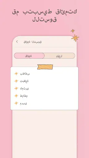قالب مخطط الوجبات الأسبوعي screenshot