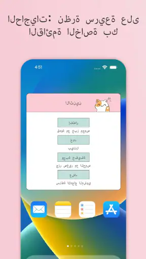 قالب مخطط الوجبات الأسبوعي screenshot