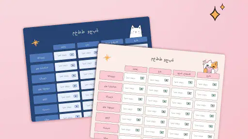 قالب مخطط الوجبات الأسبوعي screenshot