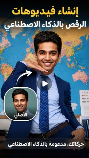 قبلة وعناق AI - صانع فيديو AI screenshot
