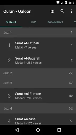 قرآن - قالون screenshot