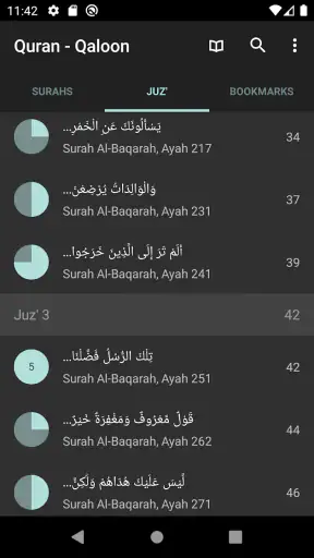 قرآن - قالون screenshot