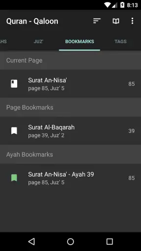 قرآن - قالون screenshot
