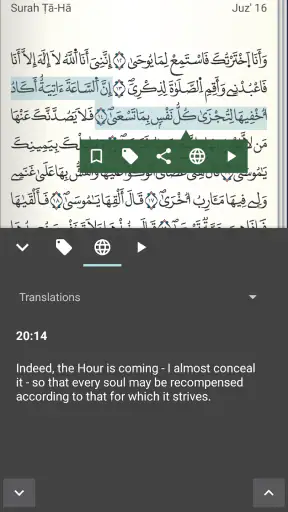 قرآن - قالون screenshot