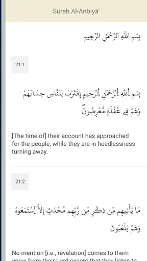قرآن - قالون screenshot