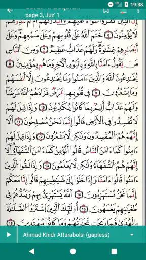 قرآن كريم كامل رواية قالون screenshot