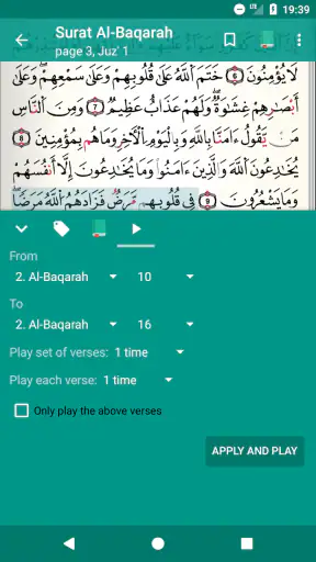 قرآن كريم كامل رواية قالون screenshot