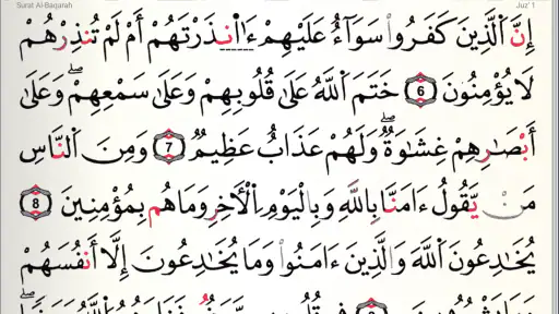 قرآن كريم كامل رواية قالون screenshot