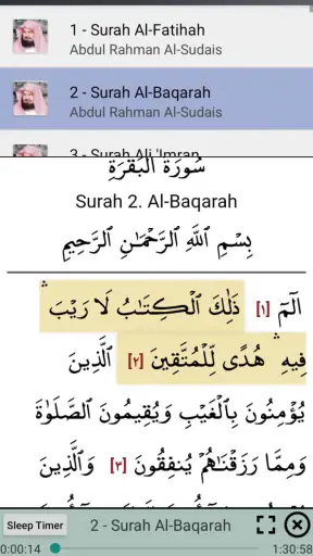 قرأن كامل بصوت السديس بدون نت screenshot