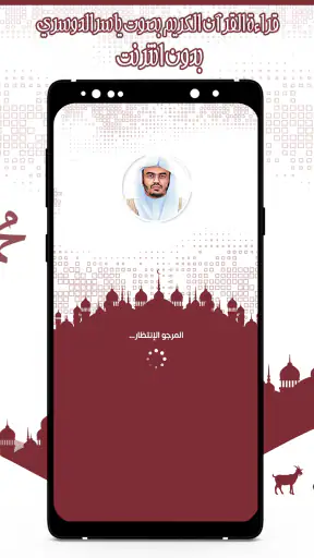 قرأن كامل ياسرالدوسري بدون نت screenshot