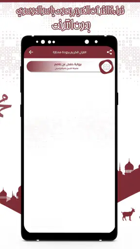 قرأن كامل ياسرالدوسري بدون نت screenshot