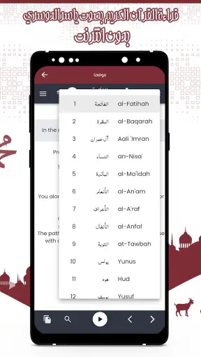 قرأن كامل ياسرالدوسري بدون نت screenshot